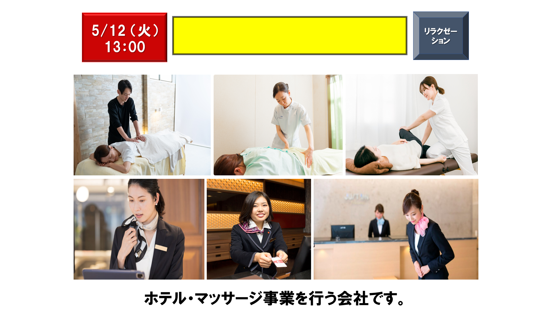 仕事、バイト、正社員